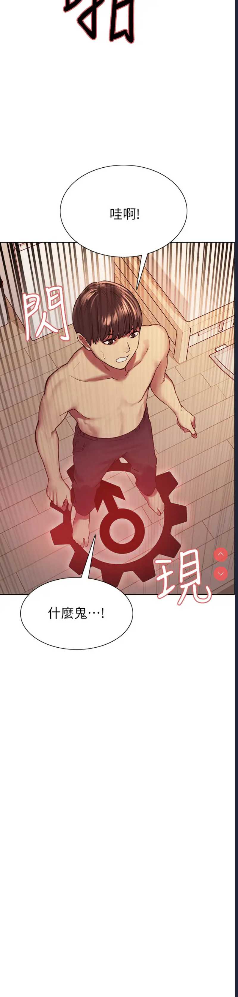 色轮眼