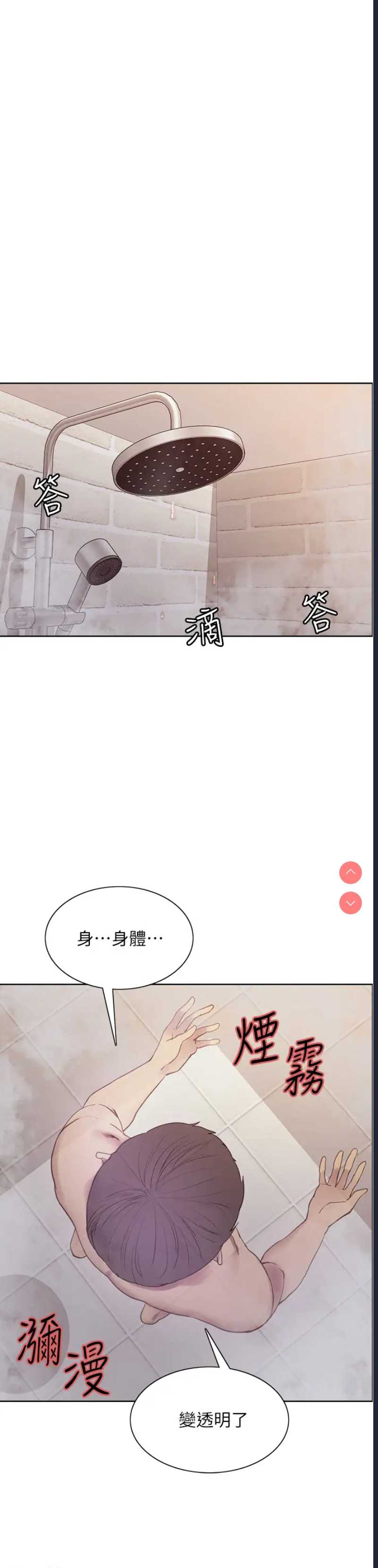 色轮眼
