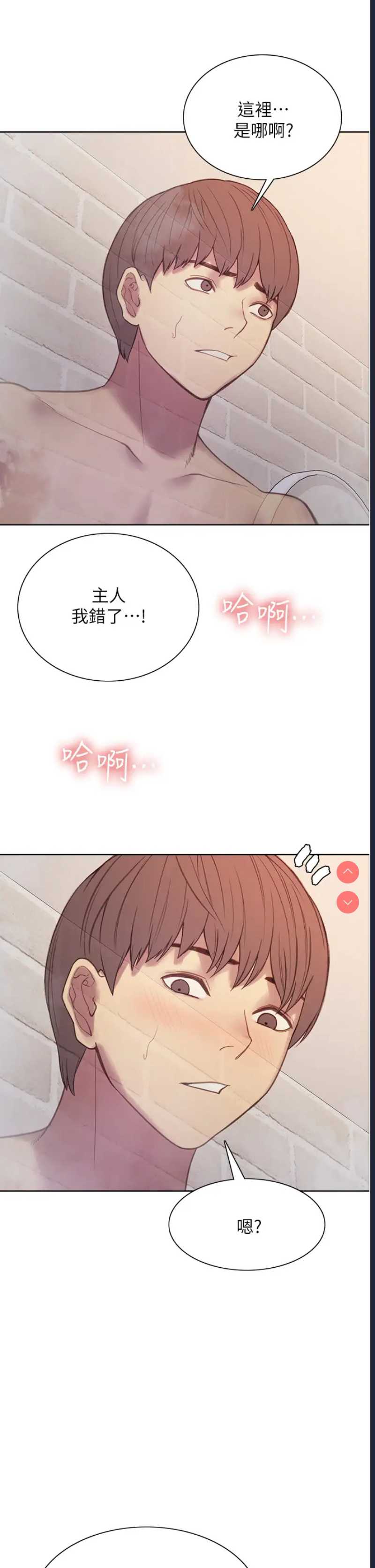 色轮眼