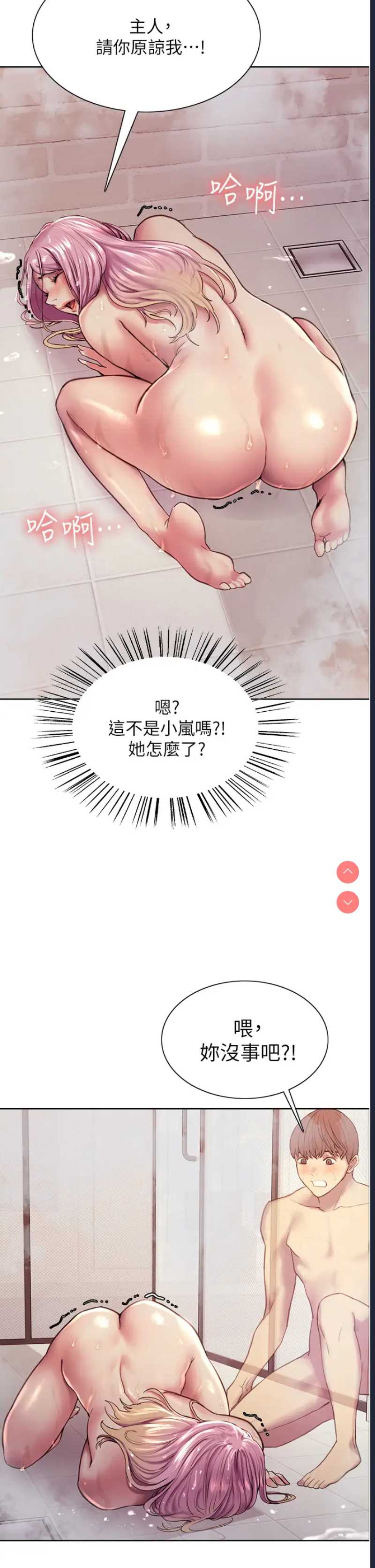 色轮眼