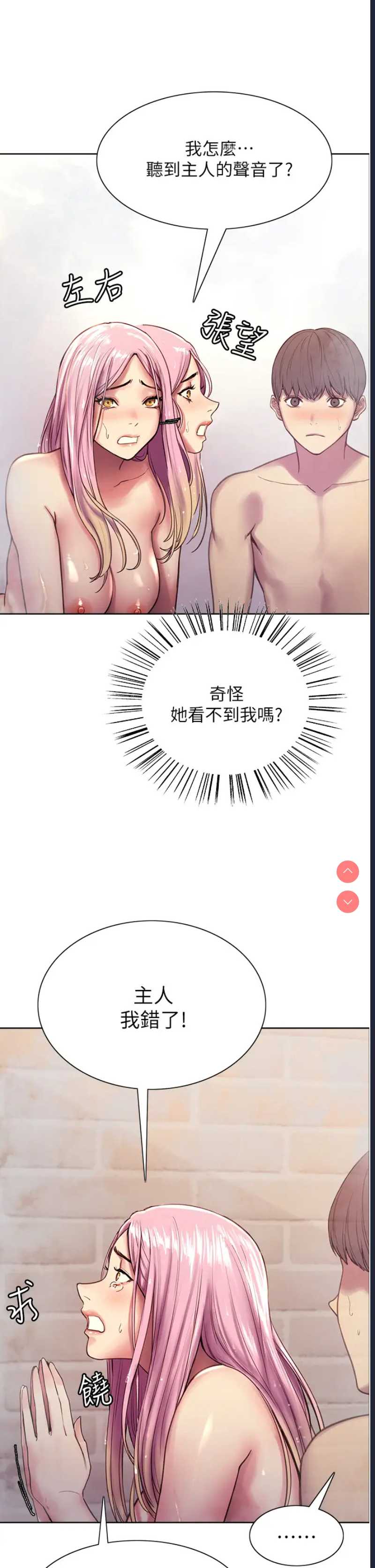 色轮眼