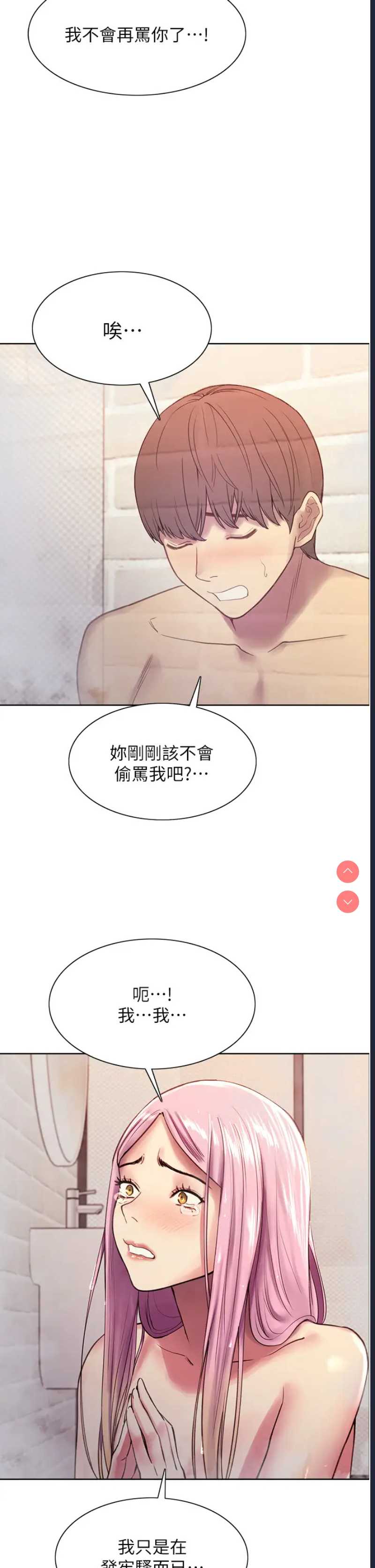 色轮眼