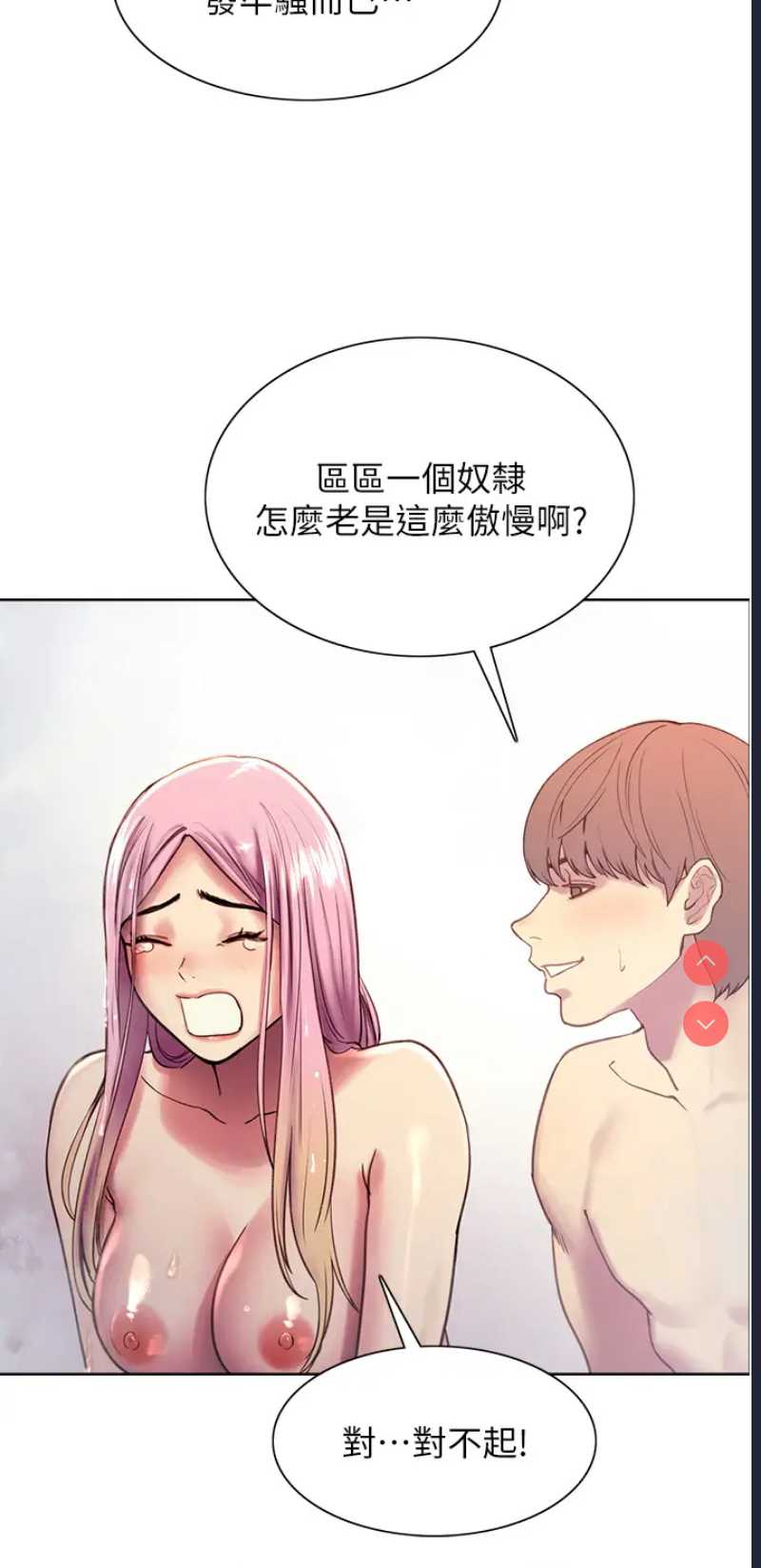 色轮眼