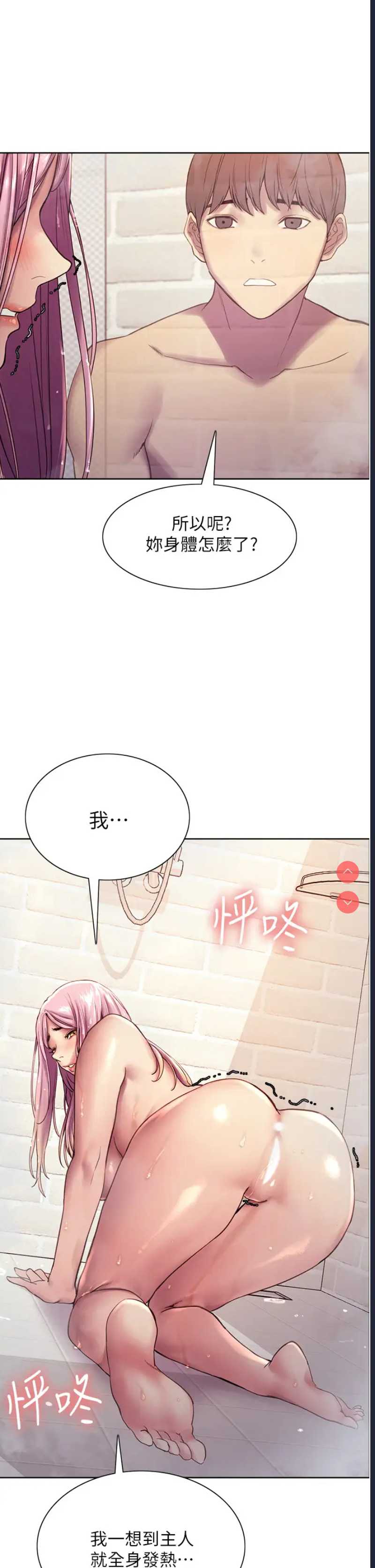 色轮眼