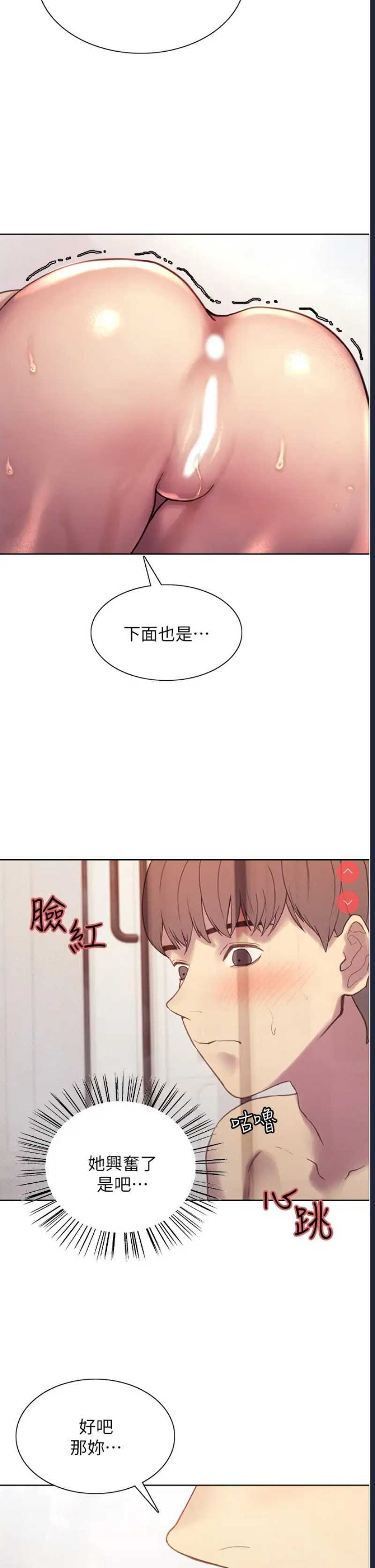 色轮眼