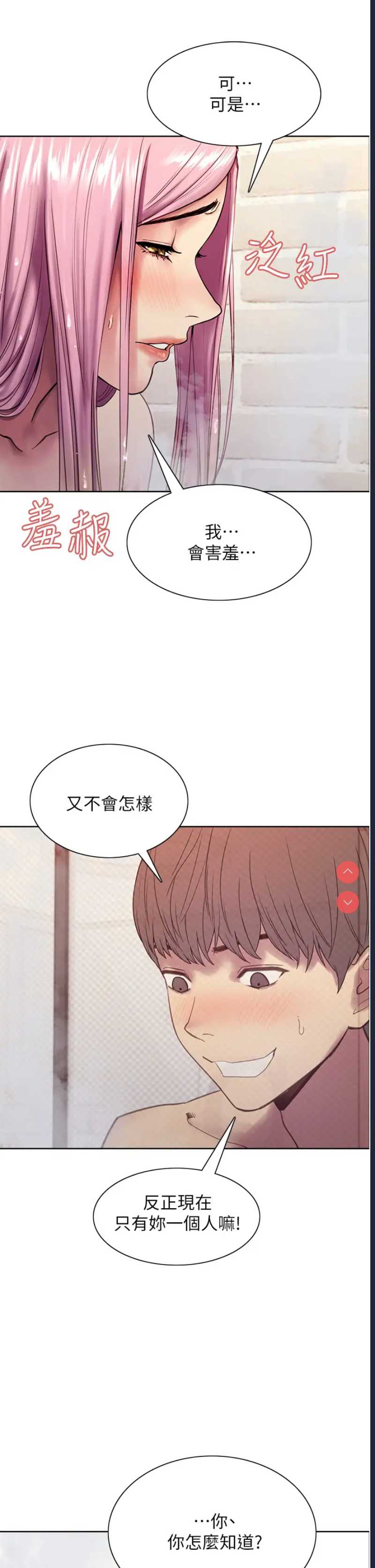 色轮眼