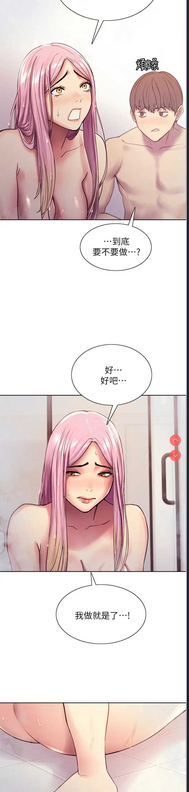 色轮眼