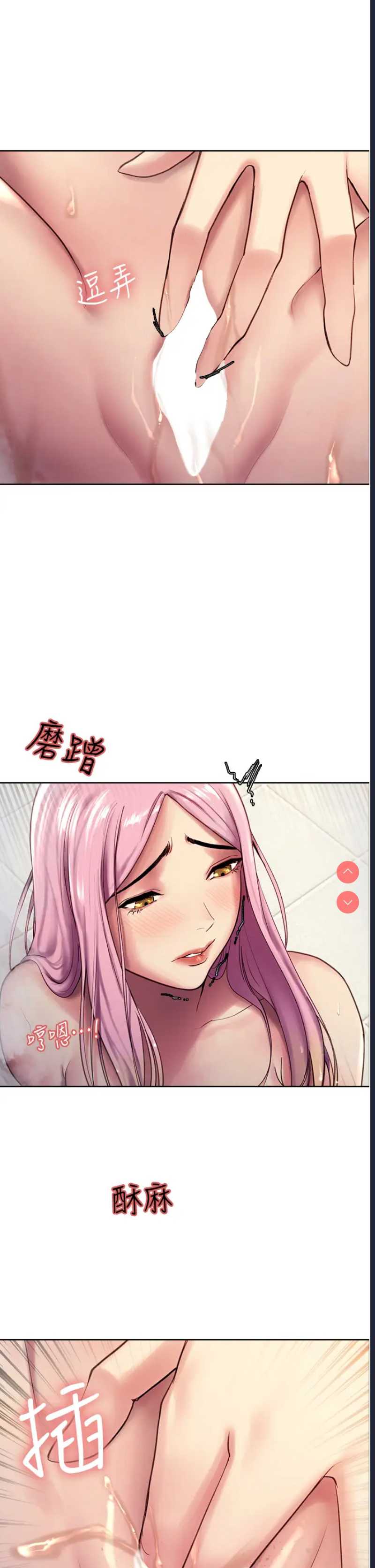 色轮眼