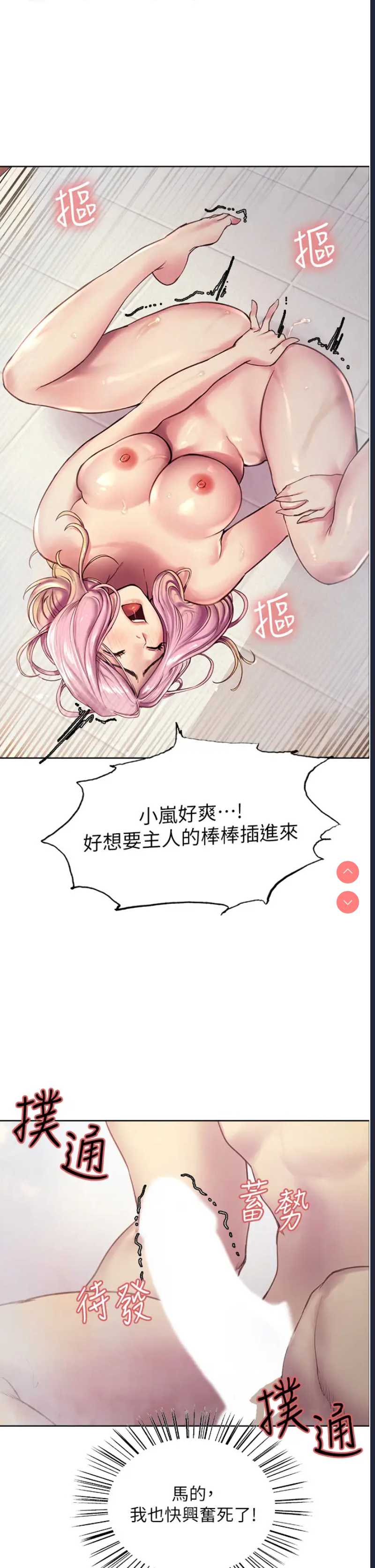 色轮眼