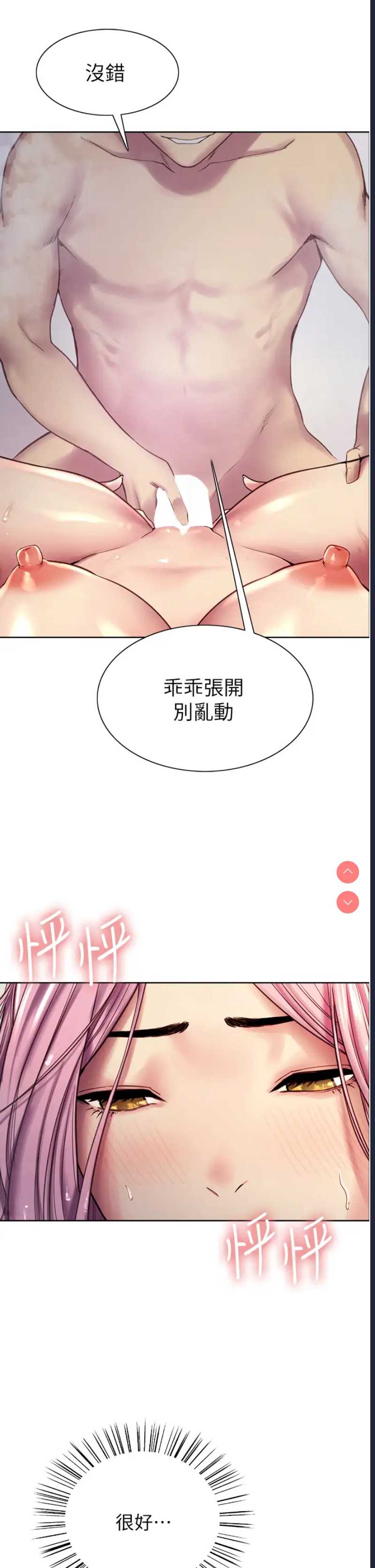 色轮眼