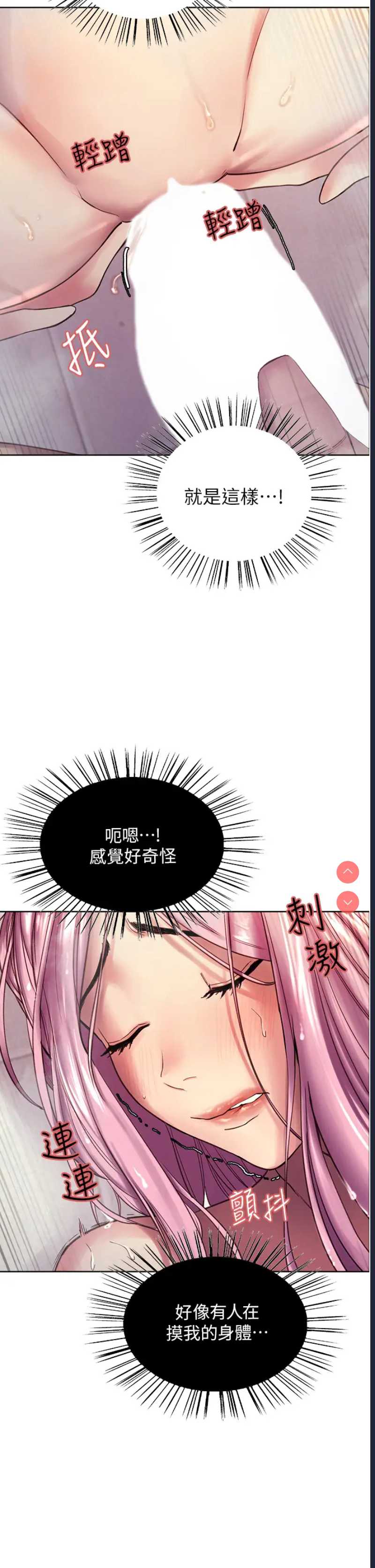 色轮眼