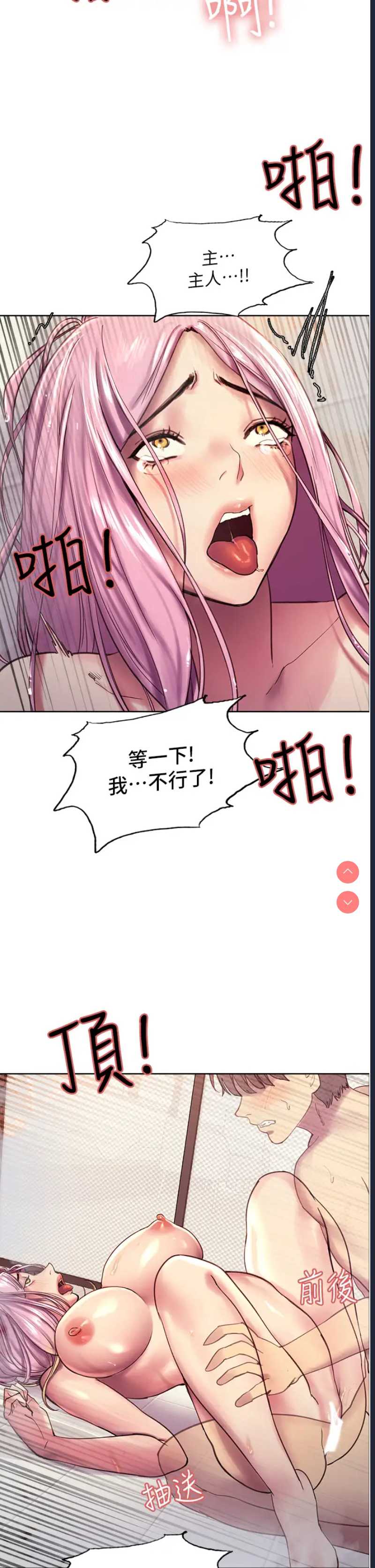 色轮眼