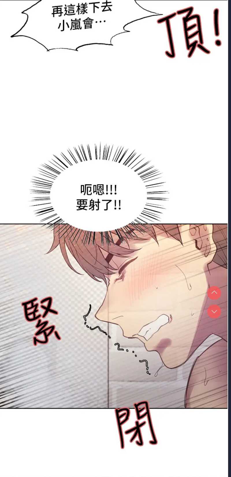 色轮眼