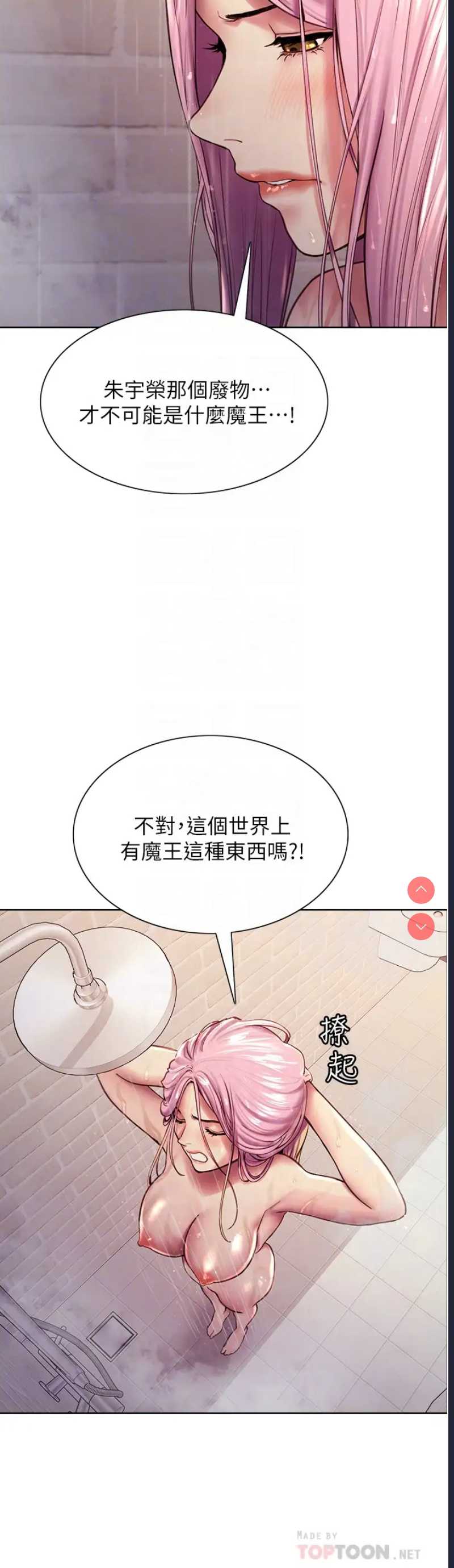 色轮眼