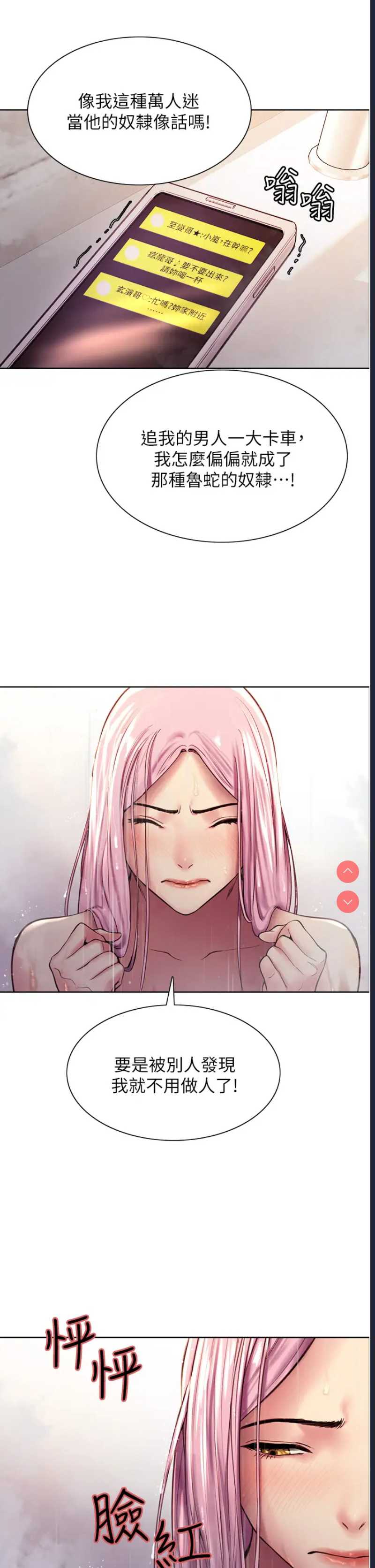 色轮眼