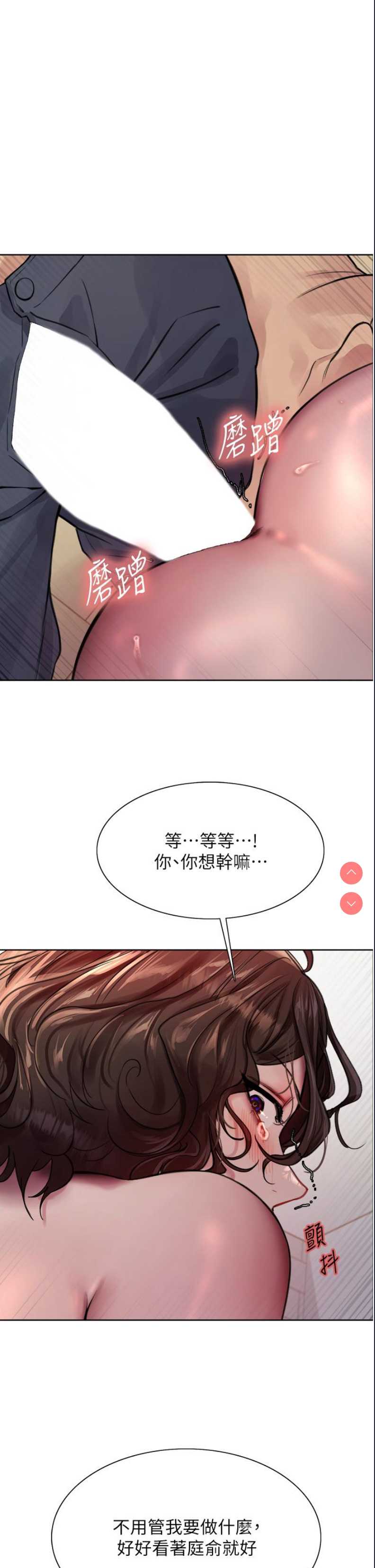 色轮眼