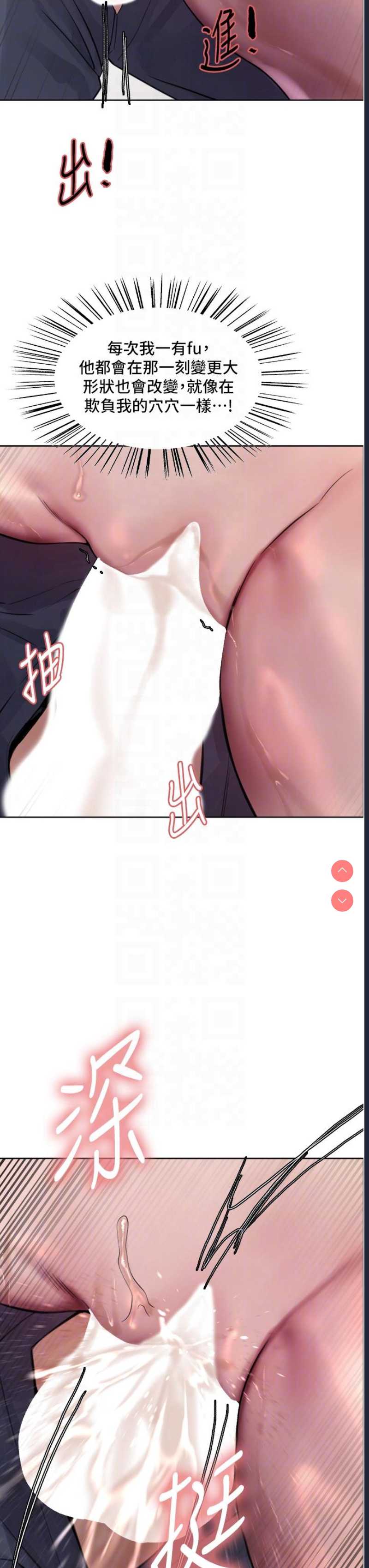 色轮眼