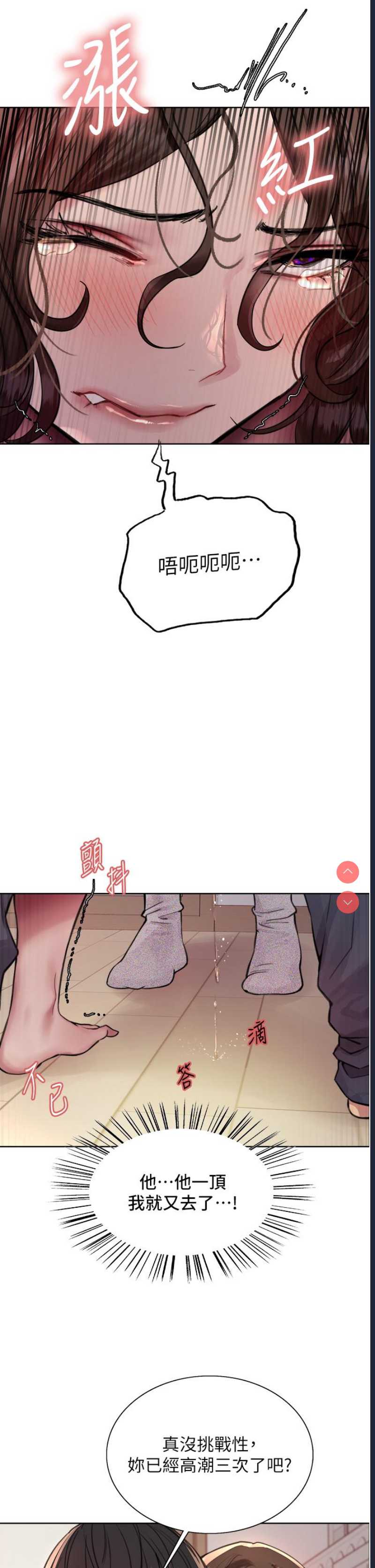 色轮眼