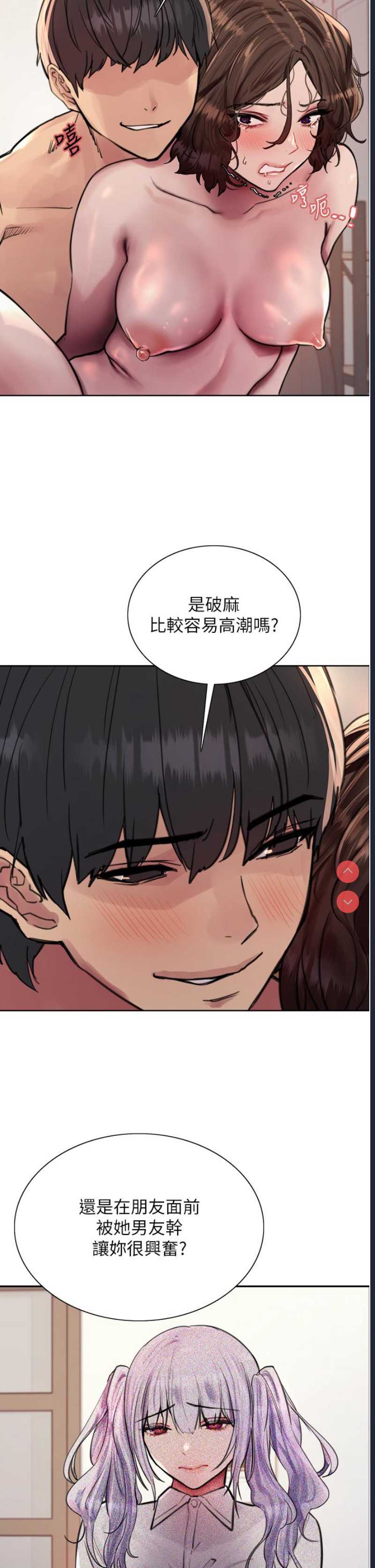 色轮眼