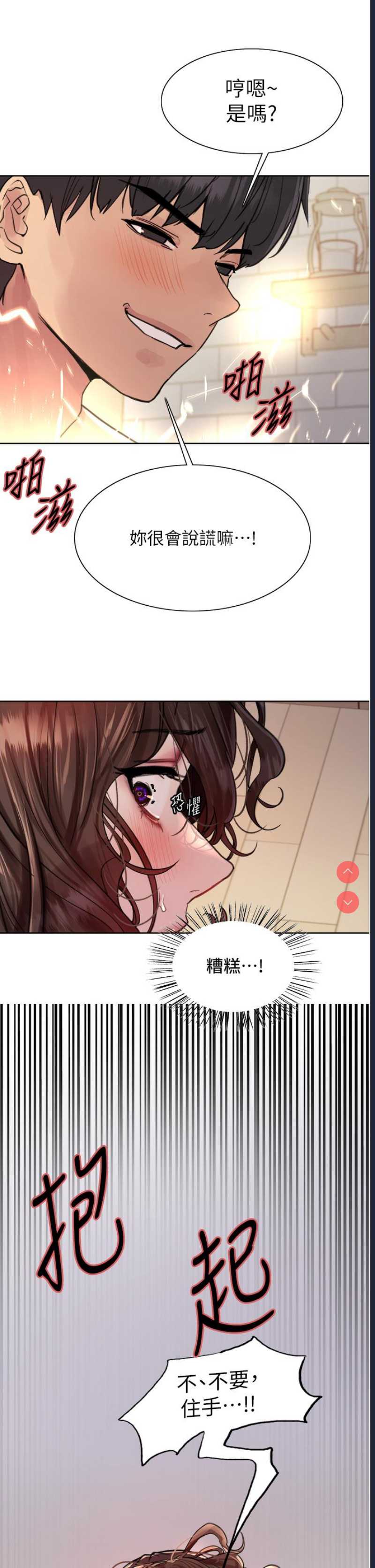 色轮眼
