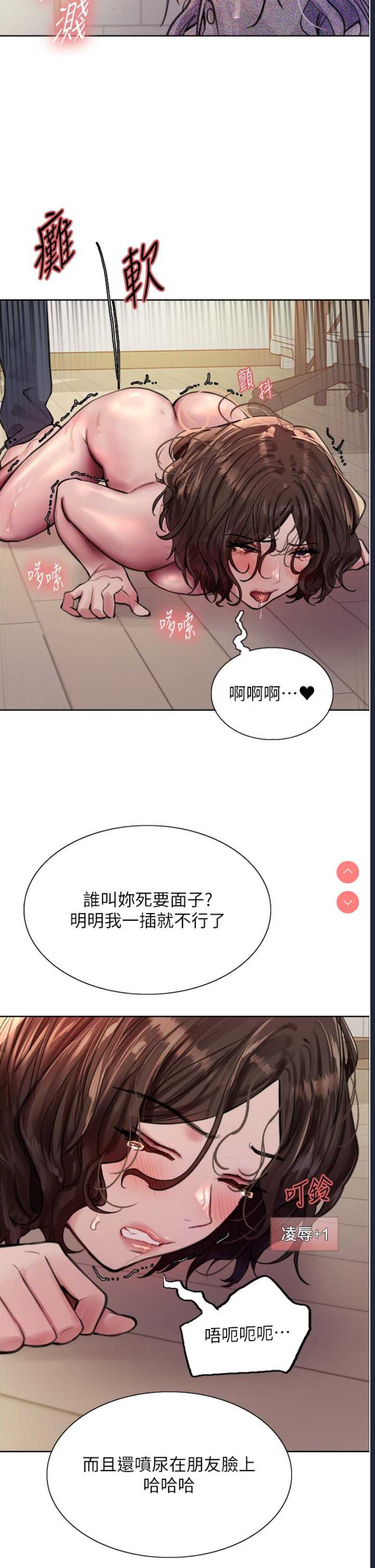 色轮眼