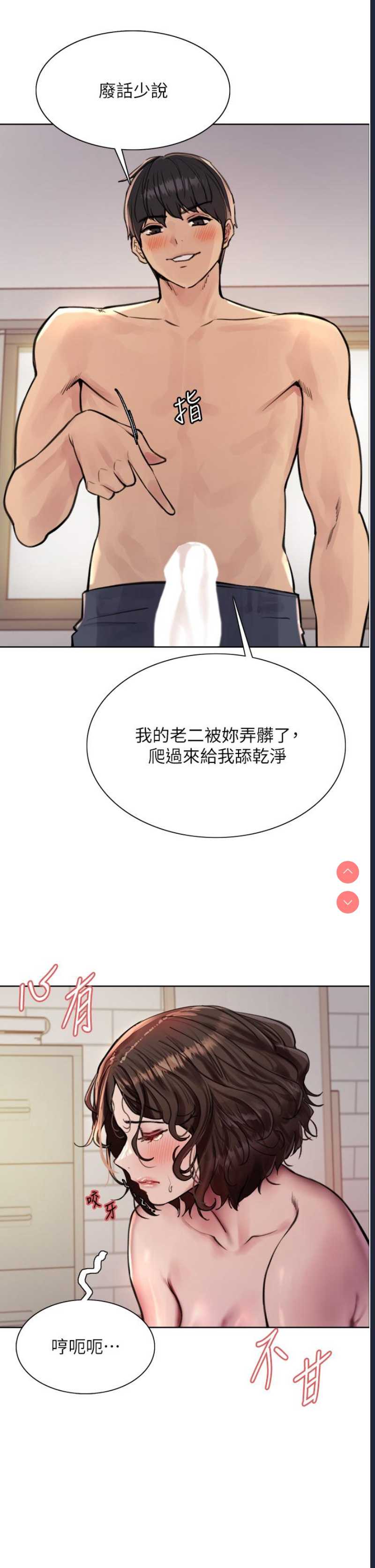 色轮眼