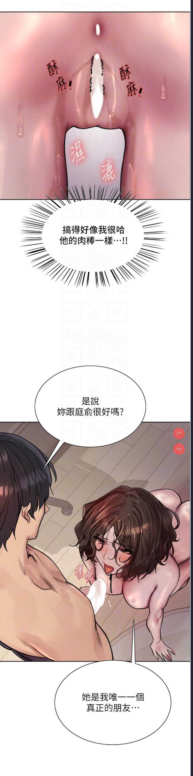 色轮眼
