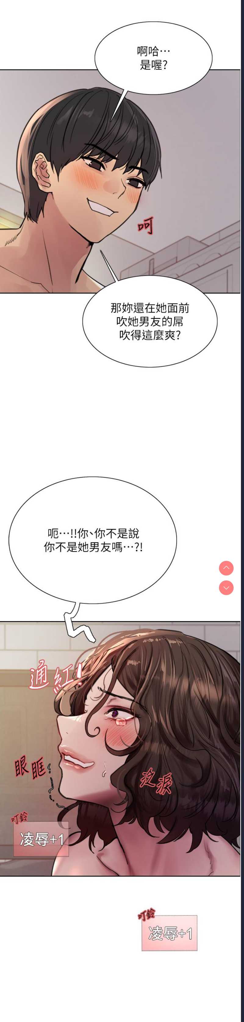 色轮眼