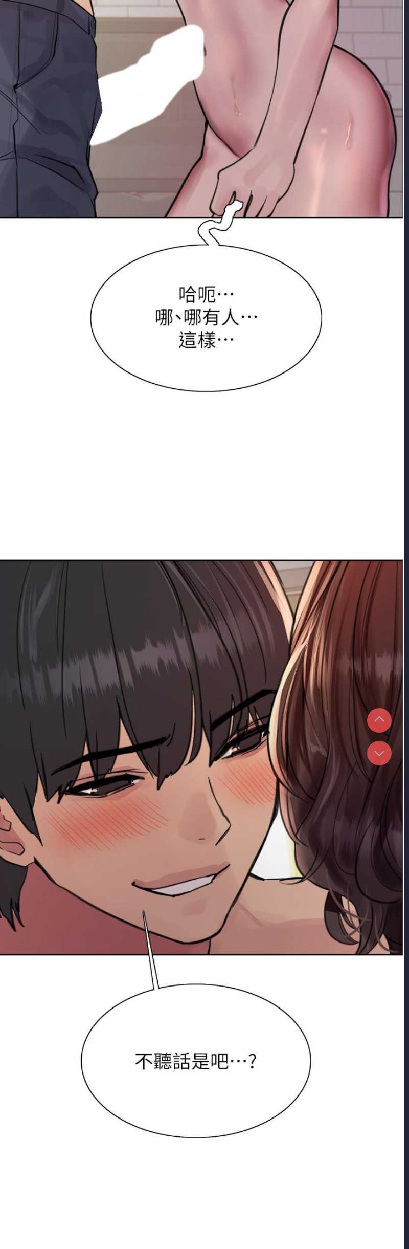 色轮眼