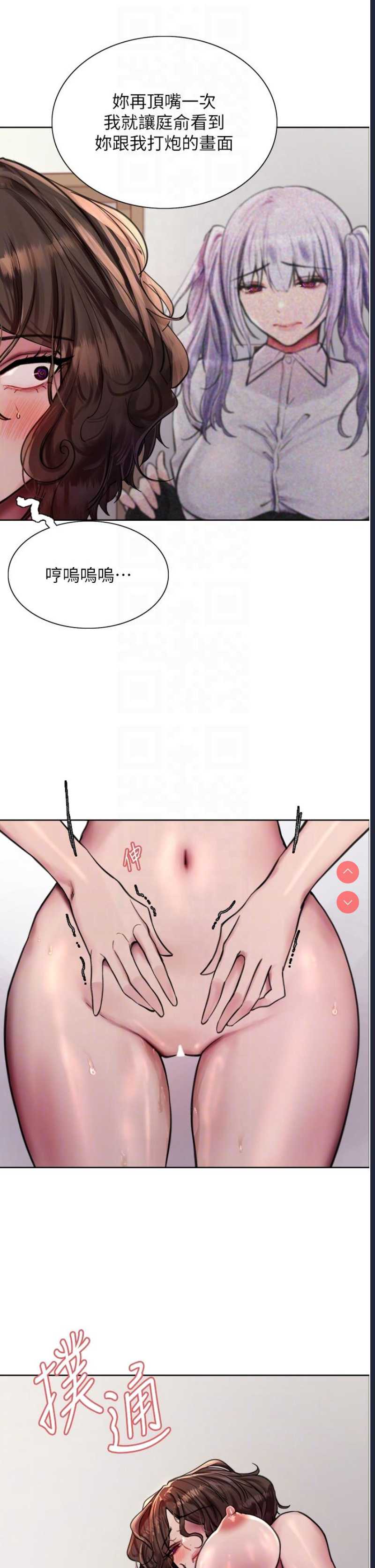 色轮眼
