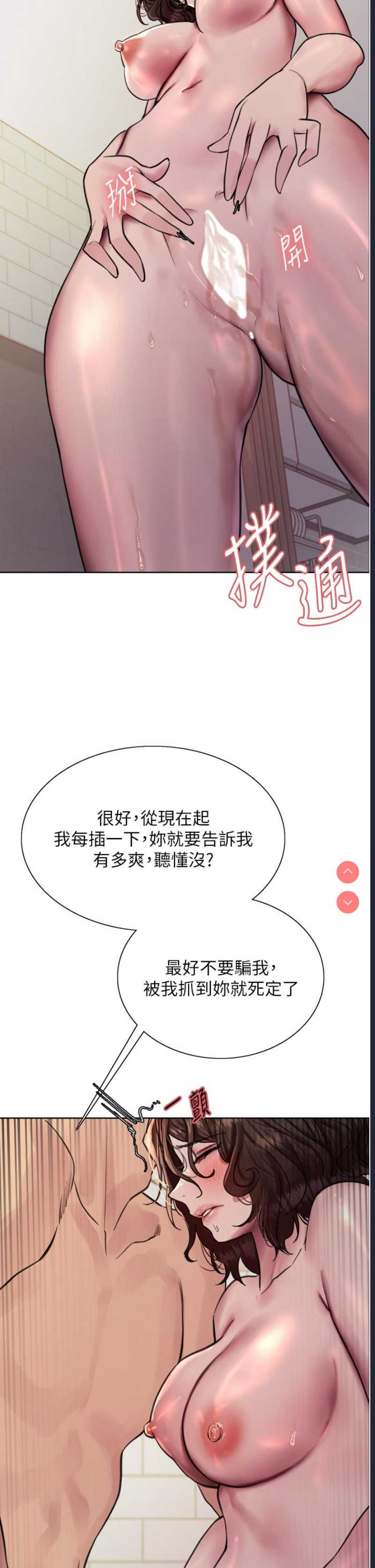 色轮眼