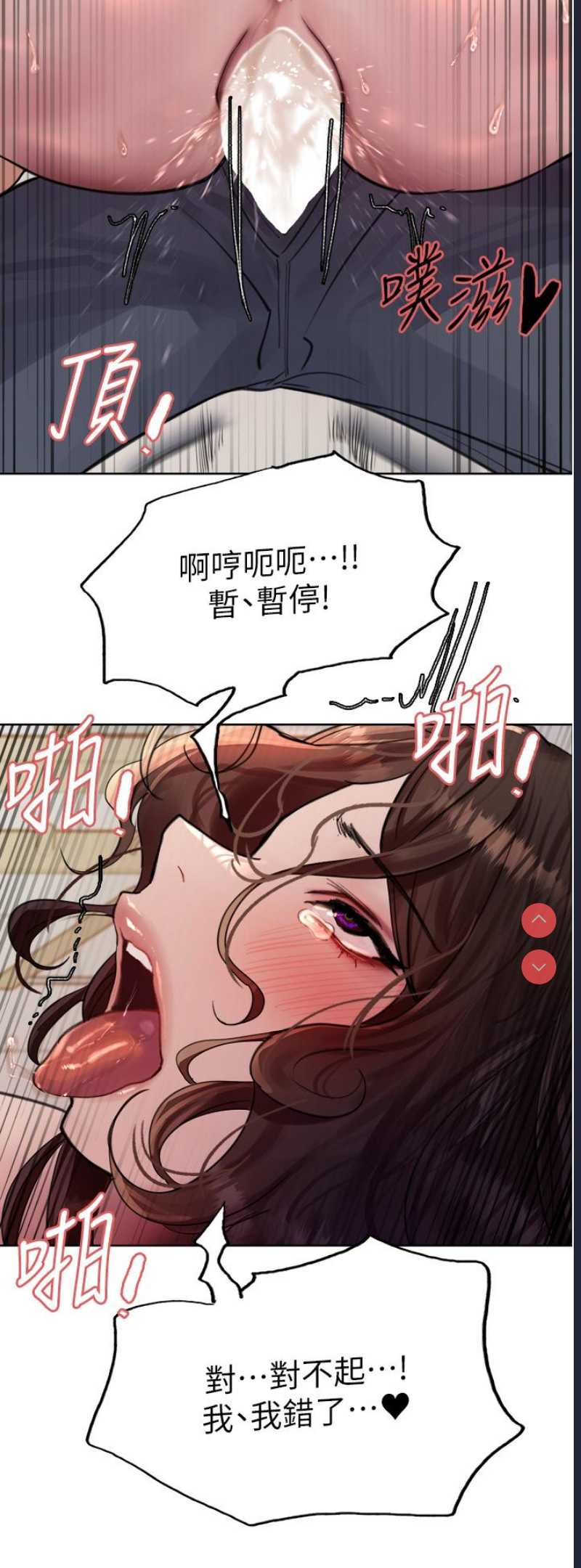 色轮眼