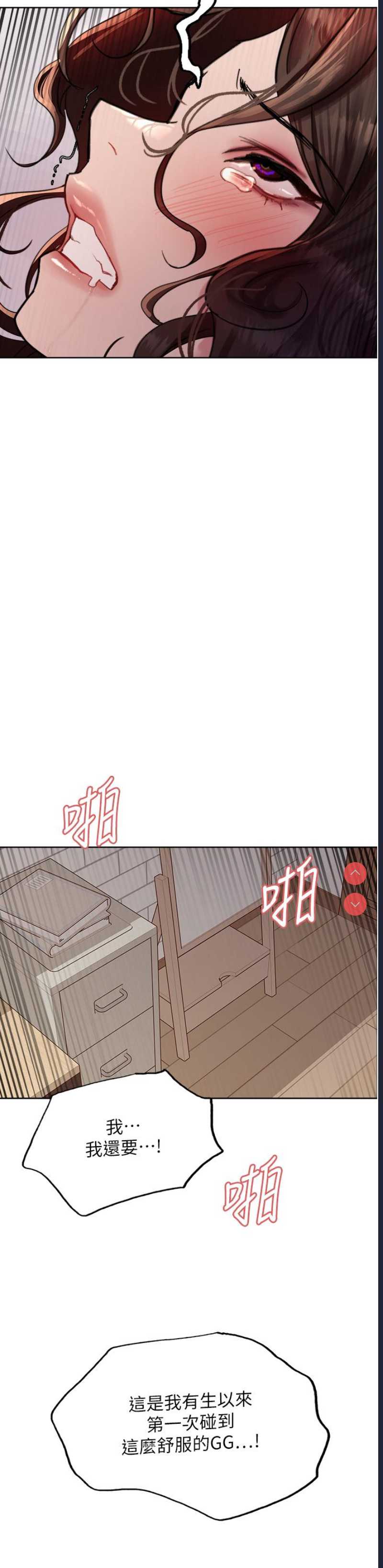 色轮眼