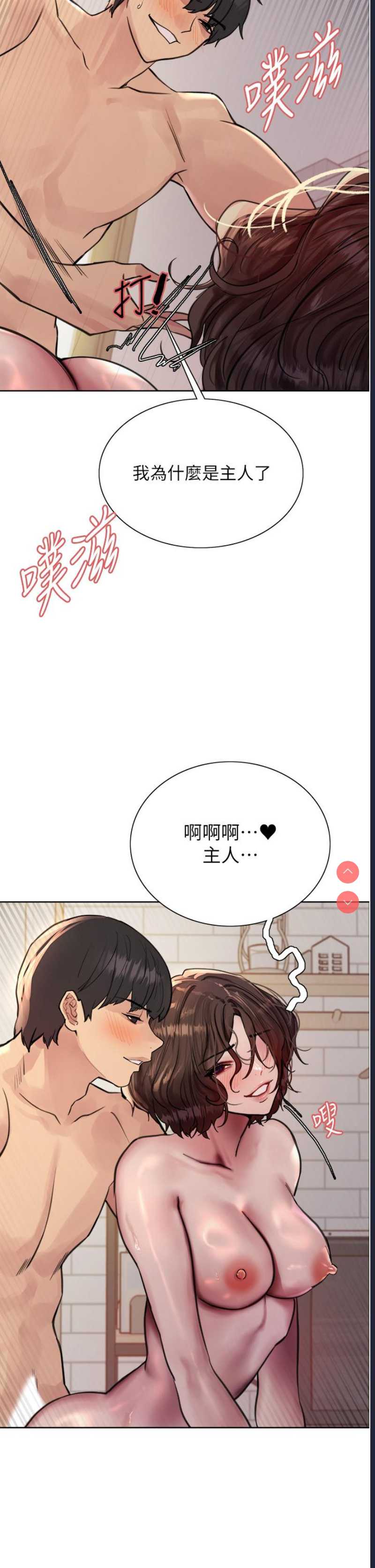 色轮眼