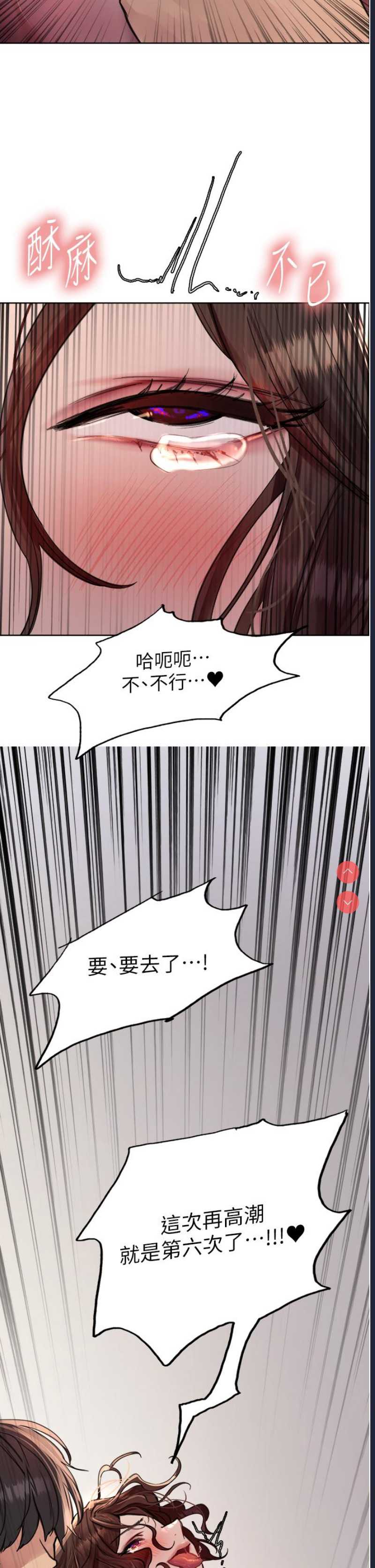 色轮眼