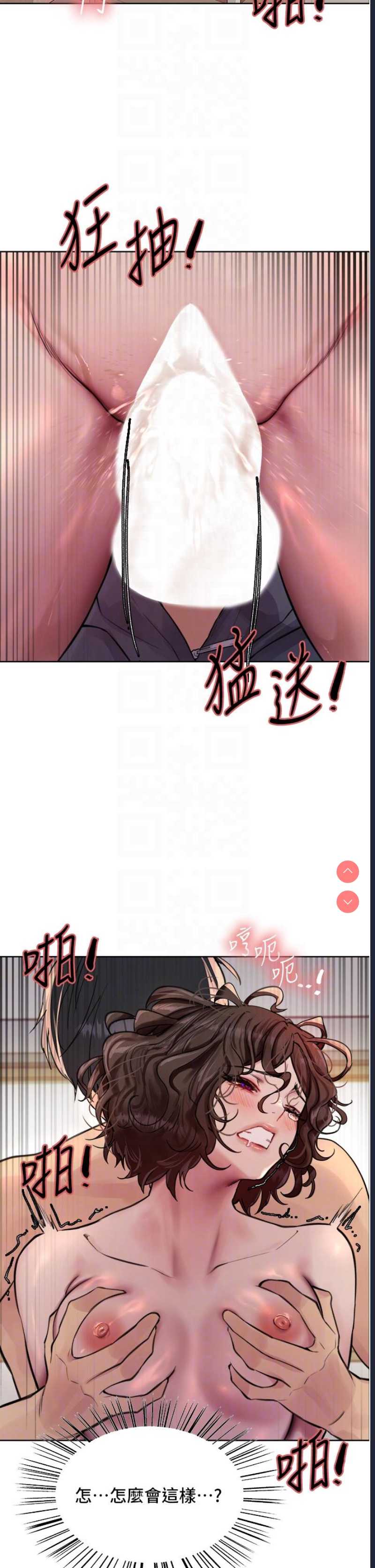 色轮眼