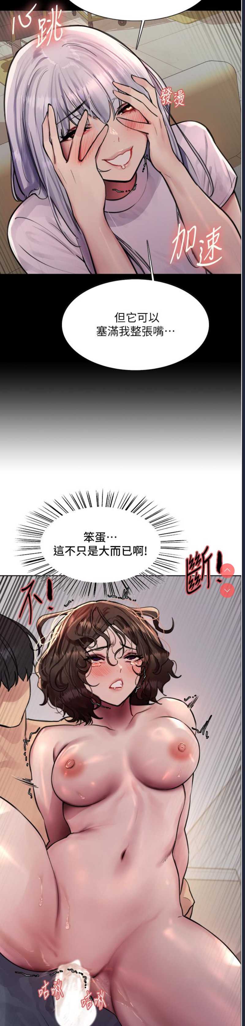 色轮眼