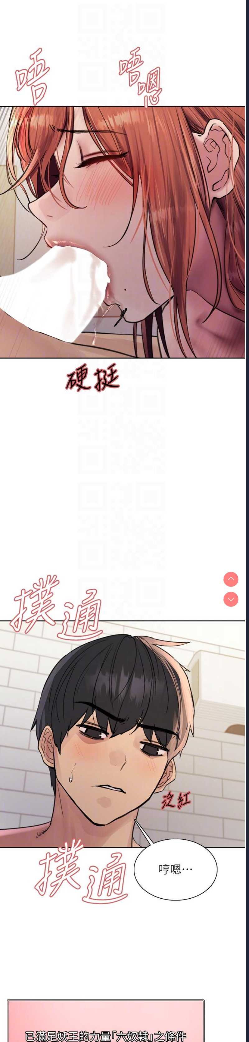 色轮眼