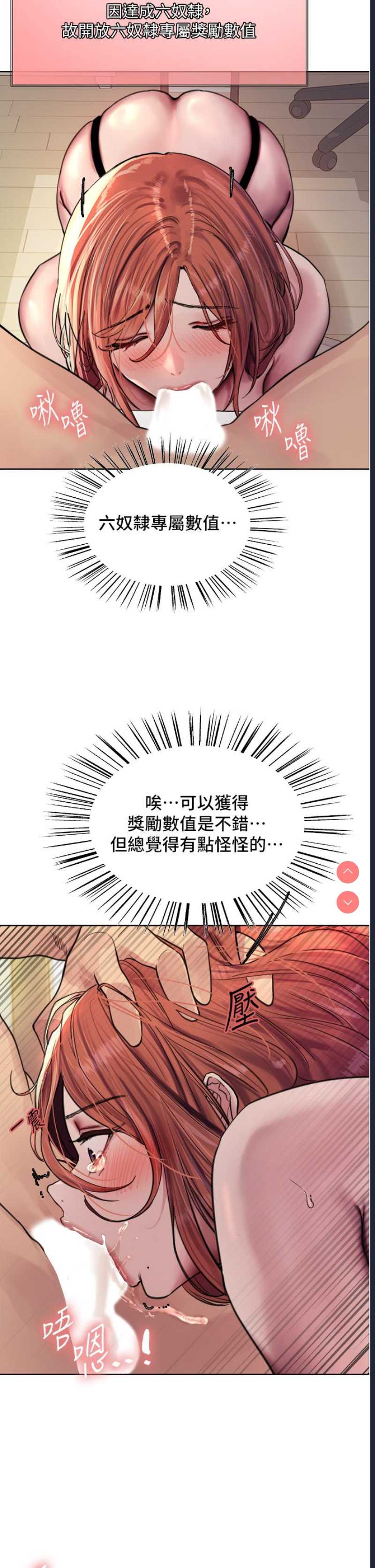 色轮眼