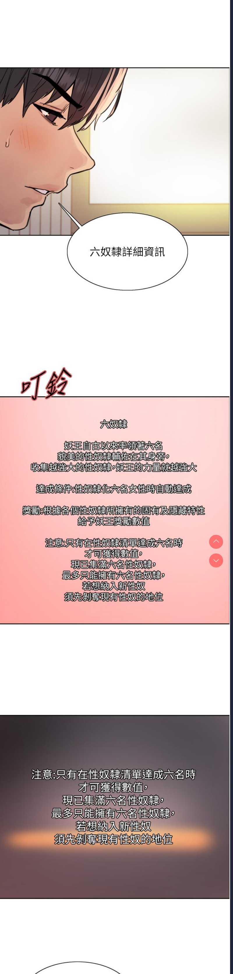 色轮眼