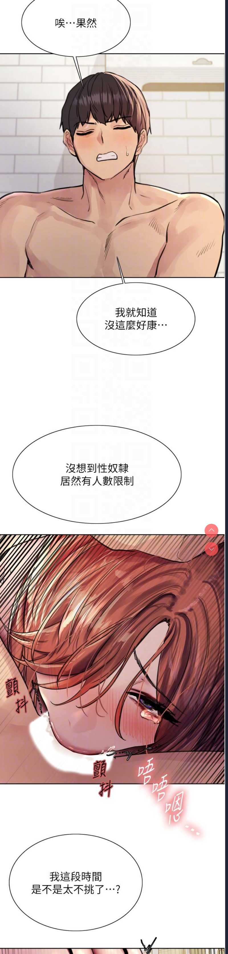 色轮眼
