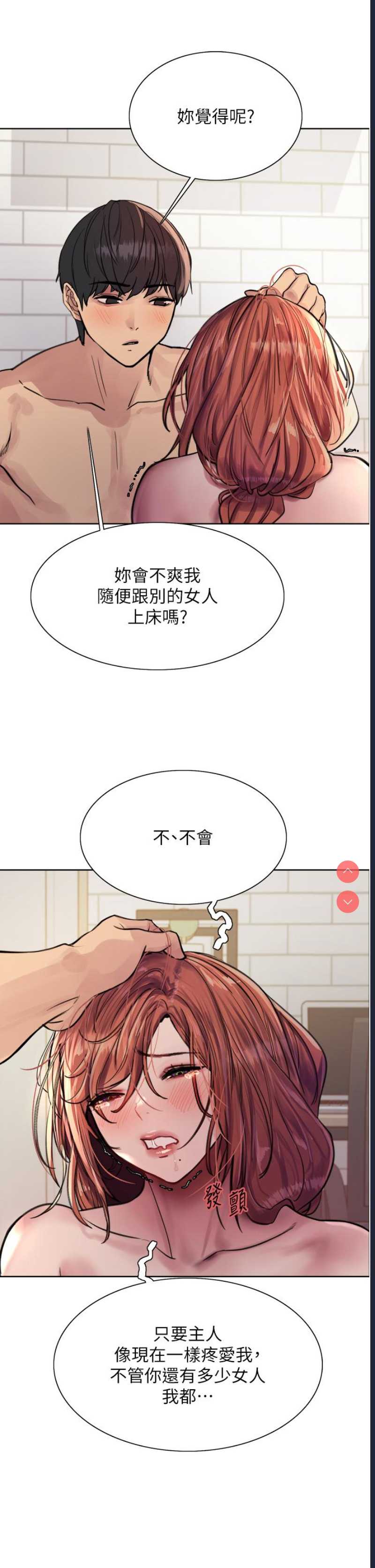 色轮眼