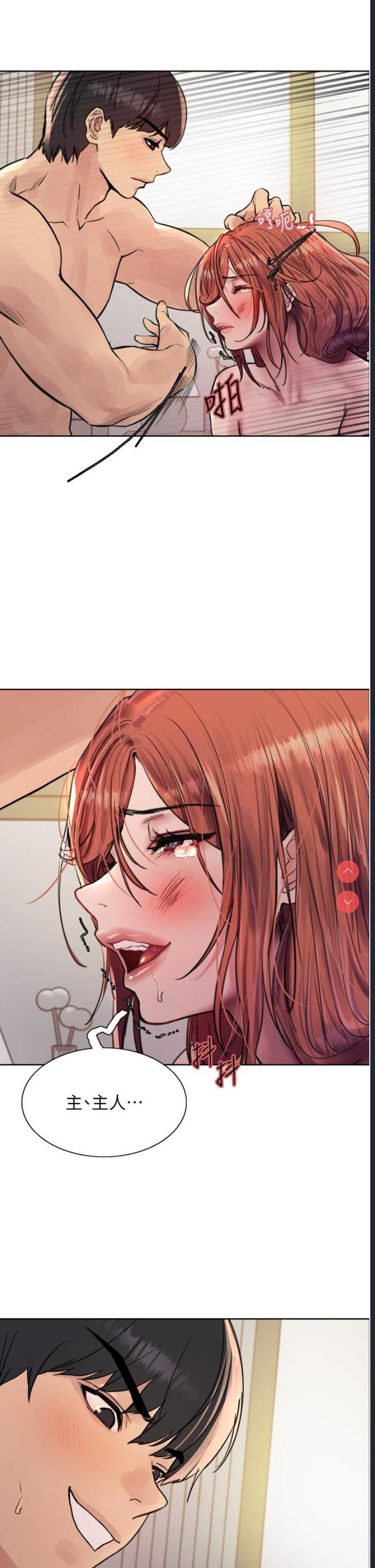 色轮眼