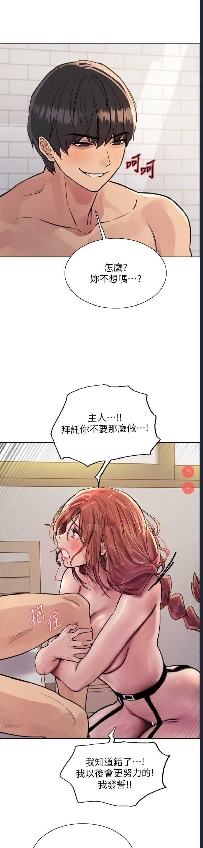 色轮眼