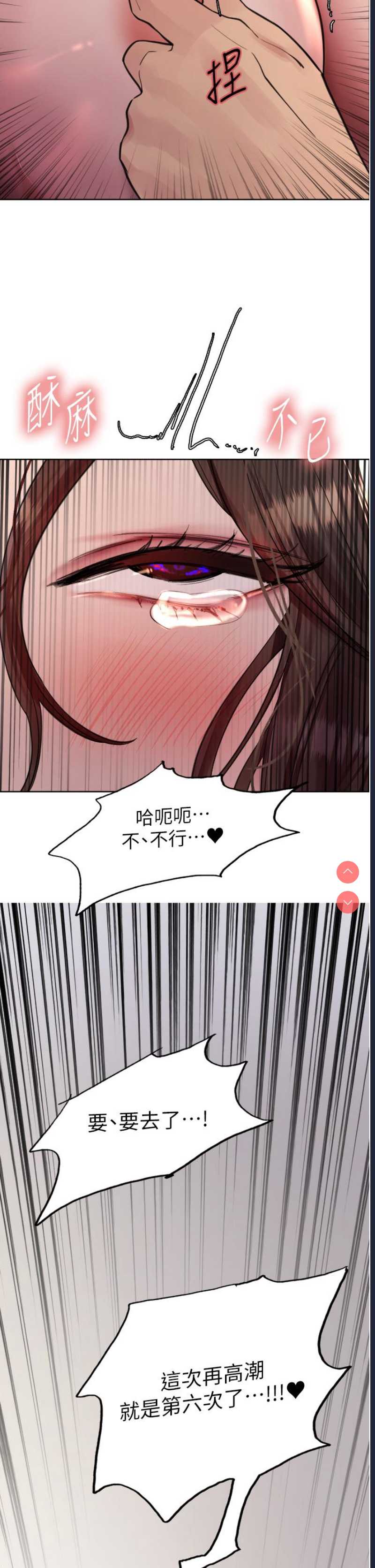 色轮眼