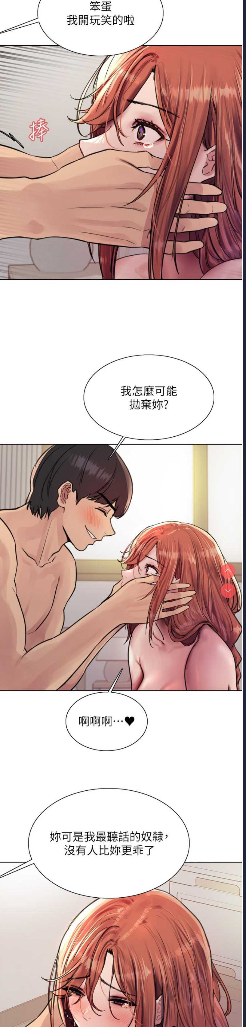 色轮眼