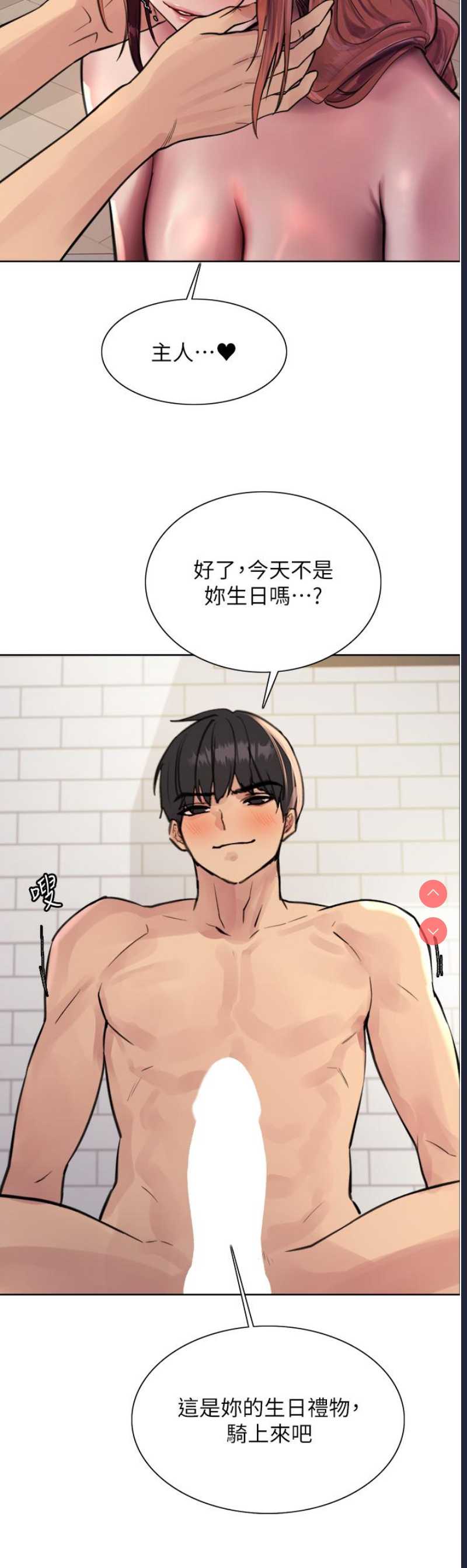 色轮眼