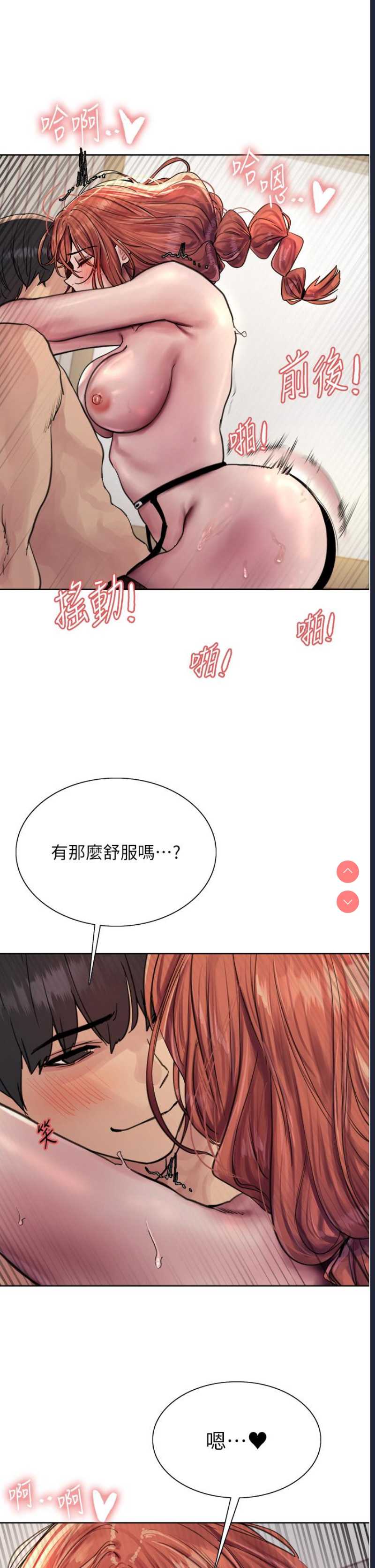 色轮眼