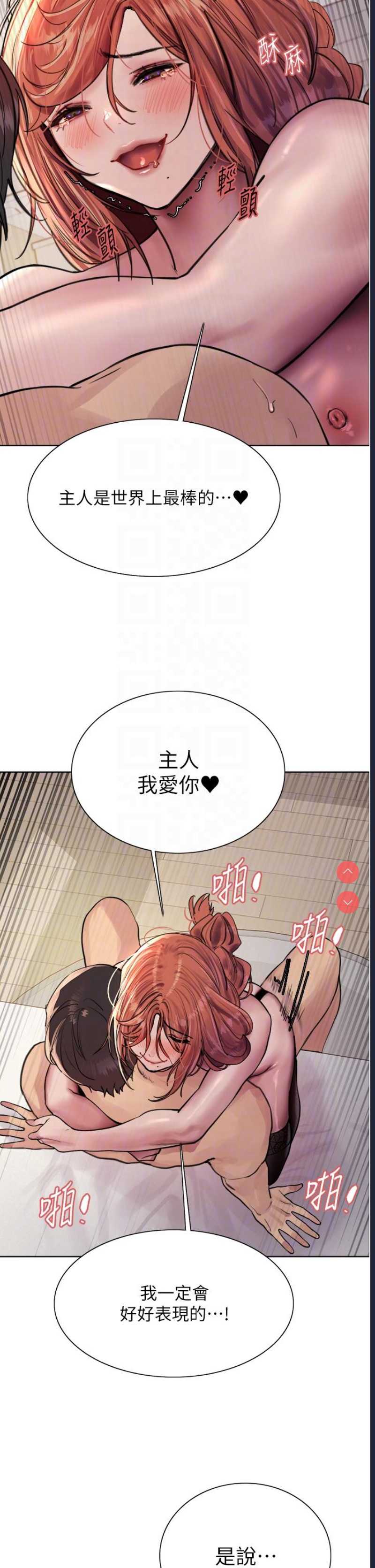 色轮眼