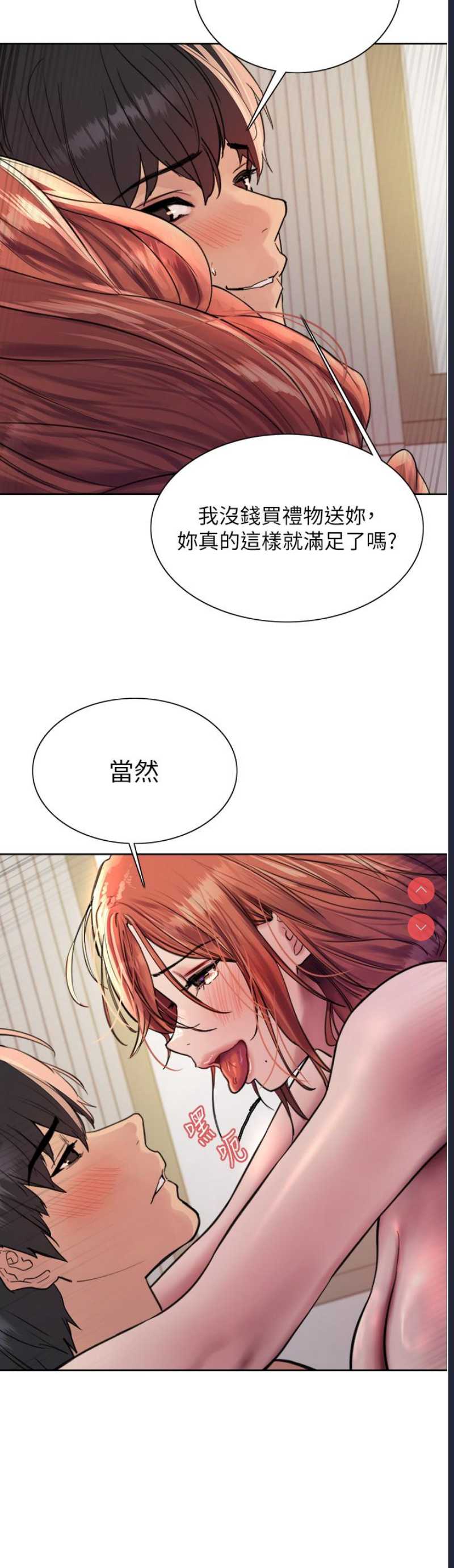 色轮眼